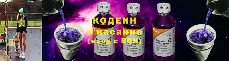 Codein Purple Drank  даркнет сайт  KRAKEN   Раменское 