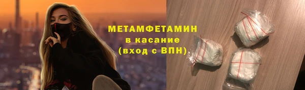 метамфетамин Волоколамск